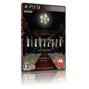 بازی Biohazard HD Remaster برای پلی استیشن 3